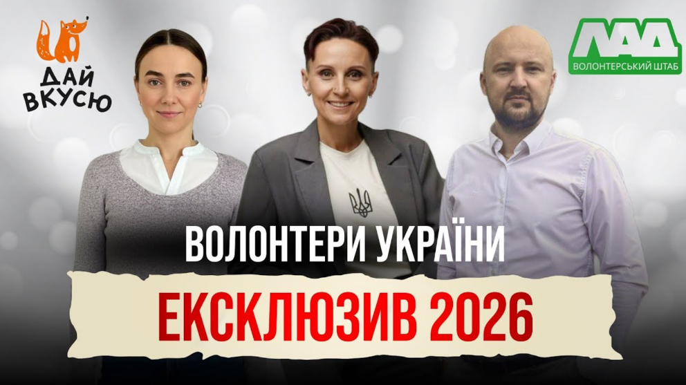 Сильні разом: ВОЛОНТЕРСЬКА ДІЯЛЬНІСТЬ